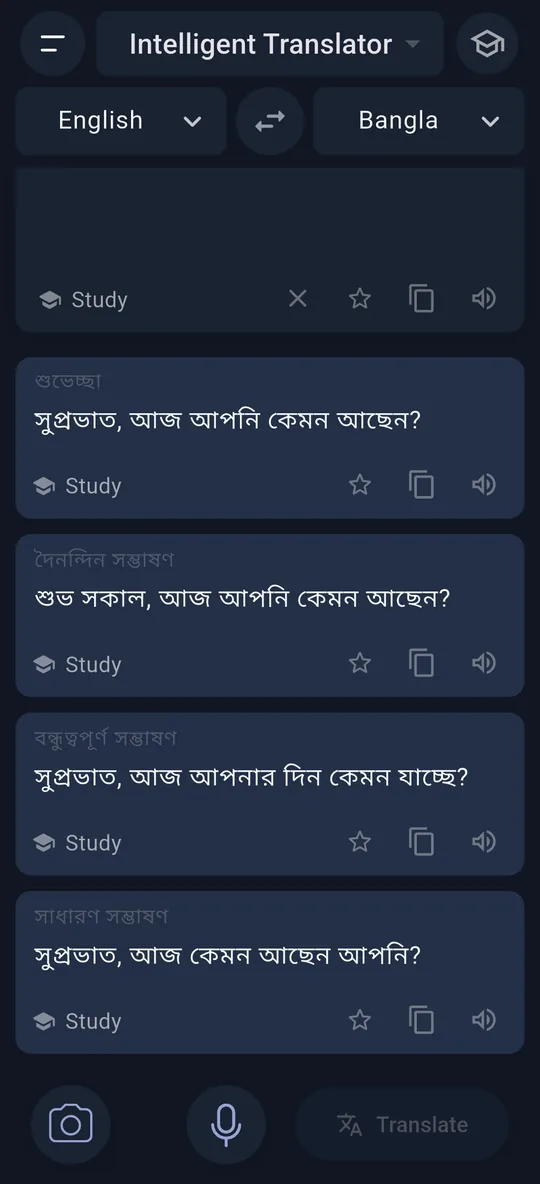 ডার্ক মোডে অনুবাদ।