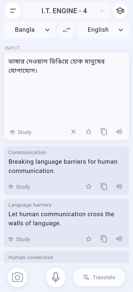 লাইট থিমে অনুবাদের পেজ।